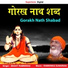 Bhakt Ramniwas