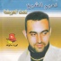 Naiim El Sheikh