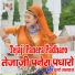 Durga Jasraj