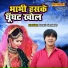 Sonu Samrat