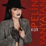 Pelin Yanyatan