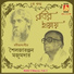 Sailojaranjan Majumdar