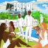 Sneakbo feat. Moelogo