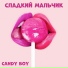 CANDY BOY
