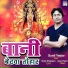 Sunil Yadav