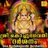 Sujith Krishna