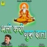 Navratan Singh Rawal