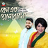 Riziz Parvin, Protik Hasan