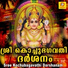 Sujith Krishna