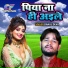 Rahul Deva