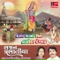 Arvind Barot, Bhavna Rana