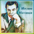 Muslim Magomaev