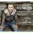 Moshiko Mor Haim