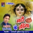 PURAN SAHU