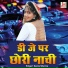 Geeta Sharma