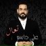 Ali Jasem