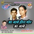 Dukhiya Bai Markam