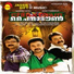 M. G. Sreekumar, K. S. Chithra