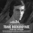 Tolis Voskopoulos
