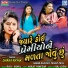 Dhara Nayak