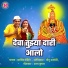 Arvind Mohite
