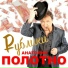Anatoliy Polotno