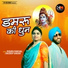 Pushpa Panchal, Kuldeep Saagar