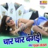 Kusum Solanki
