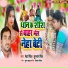 Neha Singh, Kundan Singh