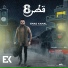 Emad Kamal