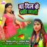 Vivek Patel, Abita Singh