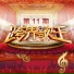 吴秀波