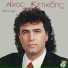 Nikos Ketikidis