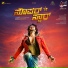 Raghavendra.V, Shashank Sheshagiri