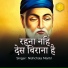 Nishchala Mantri
