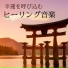 幸運エネルギー