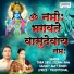 Tara Devi, Deepak Ram