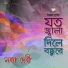 Lata Devi