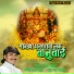 Komal Patole, Sajan Bendre