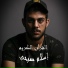 SHERIF MOSTAFA