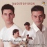 Grigoris Amiridis feat. Fanis Kourouklidis