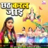 Abita Singh