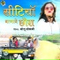 Sonu Solanki