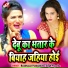 Ramdhayan Pandey, Antra Singh Priyanka