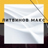 BEST RELAX MUZIK