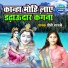 Priti Shastri