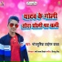 Bhojpuriya Tiger Yadav, Neha Singh Nistha