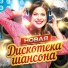 Сергей Завьялов, группа Воровайки