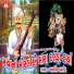 Arvind Barot