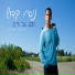 Nissim Kadosh